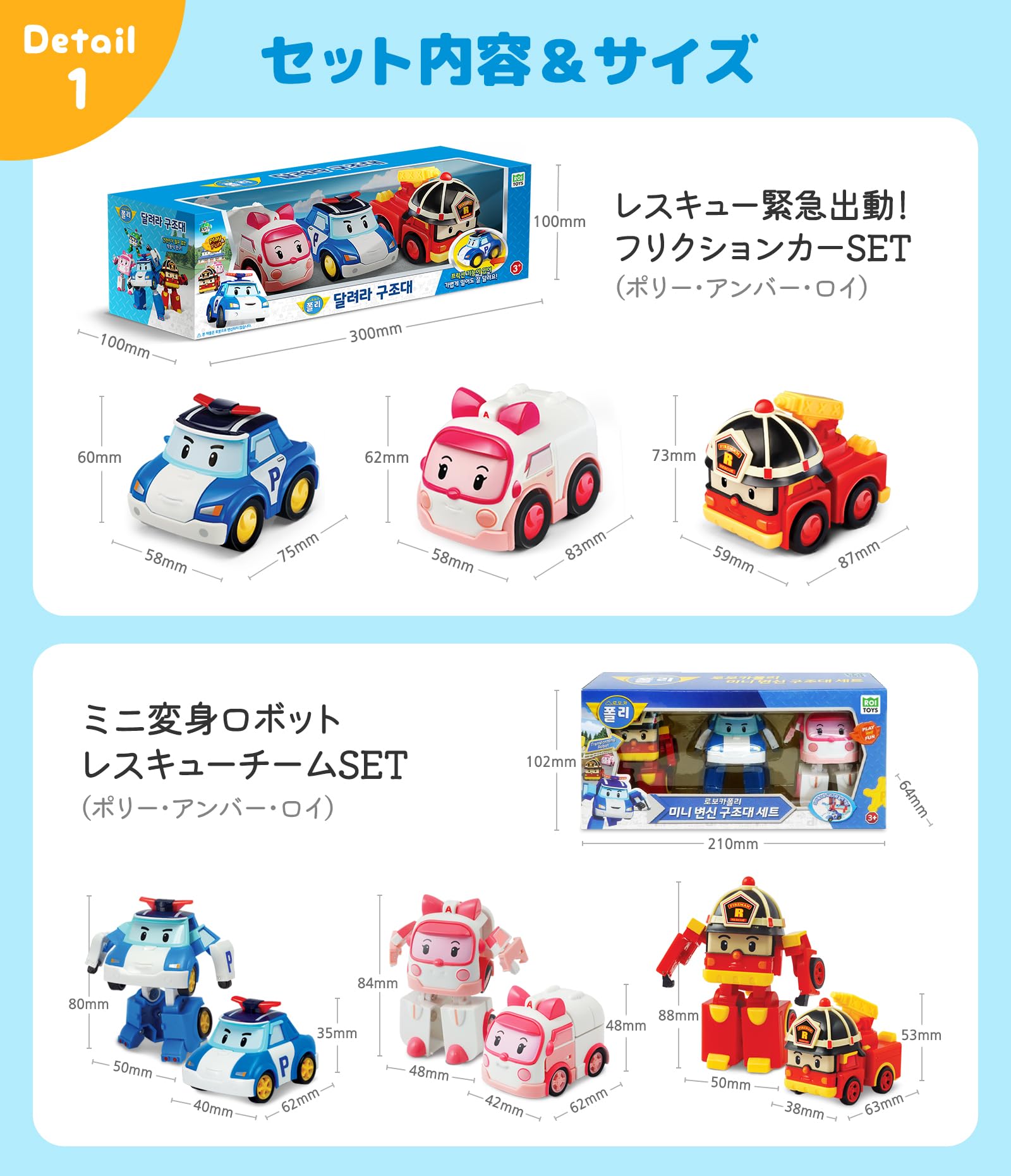 24時間以内発送可　ロボカーポリー　車付き　レスキューセンター　アンバー　ロイ 24時間以内発送可 ロボカーポリー 車付き レスキューセンター